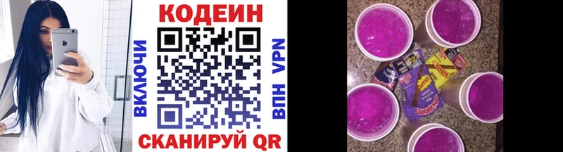 Кодеиновый сироп Lean напиток Lean (лин)  KRAKEN сайт  Новороссийск 
