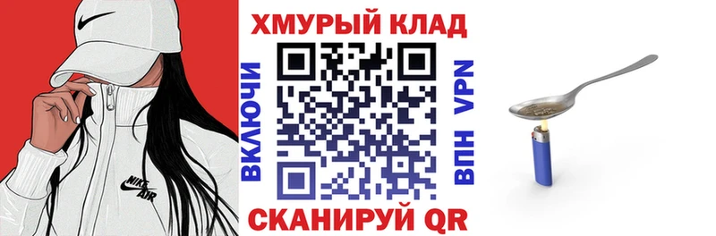 Героин белый  купить наркоту  Новороссийск 