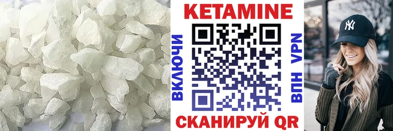 Кетамин VHQ  Новороссийск 