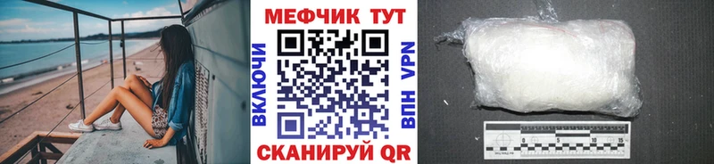 где найти наркотики  Новороссийск  Мефедрон mephedrone 
