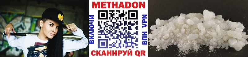 shop какой сайт  Новороссийск  Метадон белоснежный  где можно купить  