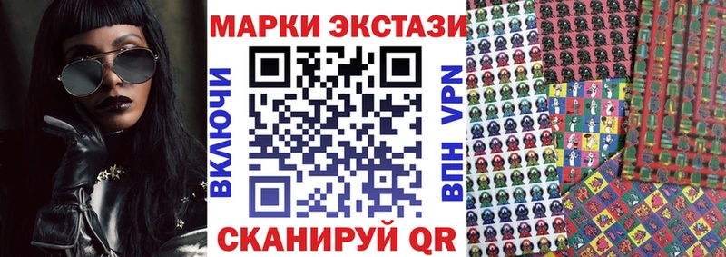 Наркотические марки 1,5мг Новороссийск