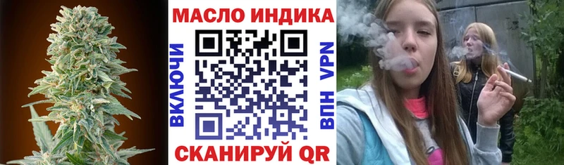 ТГК гашишное масло  Новороссийск 